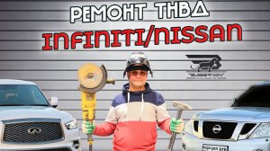 Ремонт ТНВД INFINITI QX56/80 и NISSAN PATROL