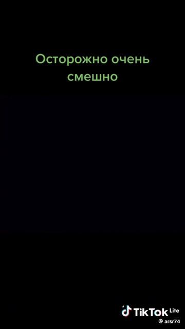 Осторожно очень смешно смотреть онлайн