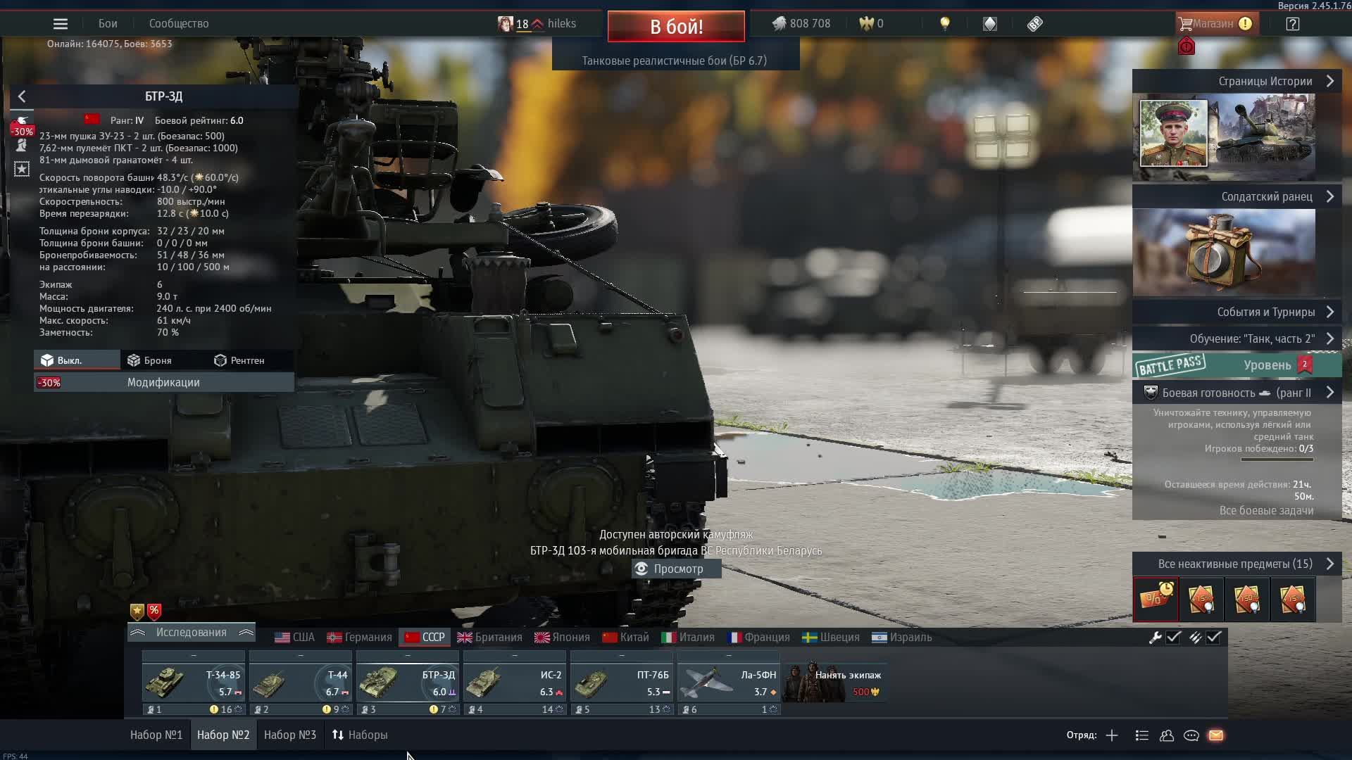 War Thunder | Стрим 20