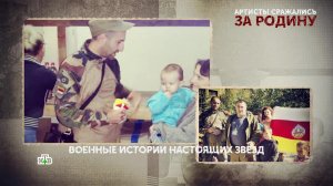 «Артисты сражались за Родину». 4 серия | «Основано на реальных событиях»