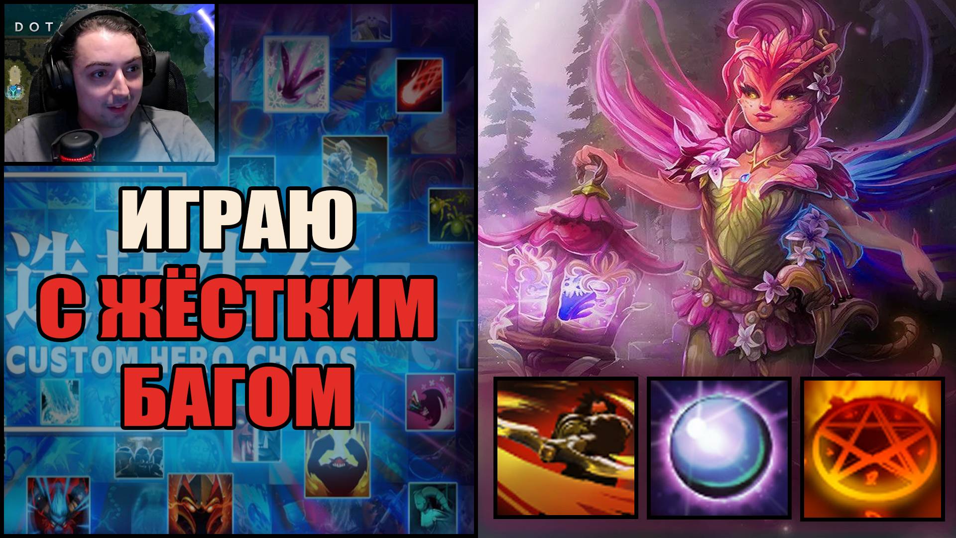 Чёткая доминация на Дарквилле в Кастом Хиро Хаос Дота Выходим Строимся смотреть онлайн