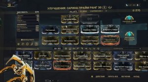 Warframe: Парные Ихоры Инкарнон ❗ Что с ними не так...