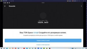Как создать криптокошелек TON в Телеграмме и подготовить его к раздаче монет