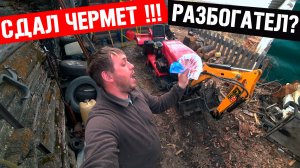 Срочно сдаю весь свой ЧЕРМЕТ !!! металокоп и цена на металл 2025