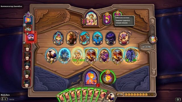 HEARTHSTONE Поля сражений! #2