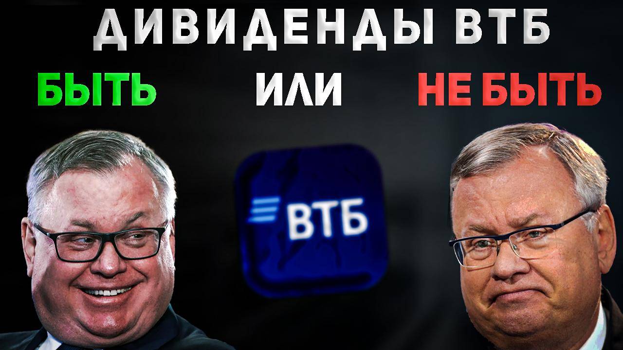 ВТБ ШОК ДИВИДЕНДЫ! БУДУТ ЛИ ДИВИДЕНДЫ ГАЗПРОМА? КТО ЛУЧШЕ МАГНИТ, ЛЕНТА ИЛИ X5? БОЛЬШОЙ ОБЗОР смотреть онлайн