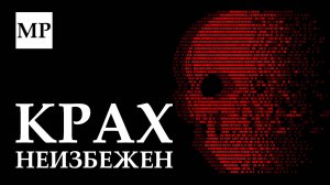 Интернет скоро исчезнет