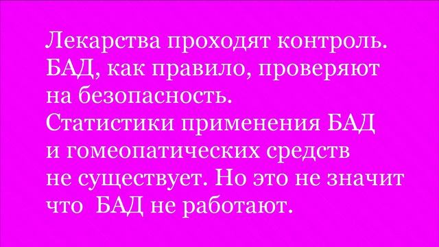 #БАД  #нутрициологсергей