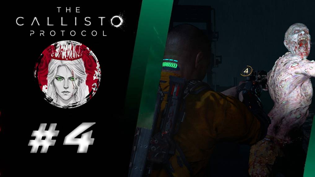№4⏩The Callisto Protocol🧑🏻ФИНАЛ!🚀
