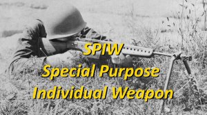 SPIW: оружие будущего, которое так и не наступило. Часть 1.
