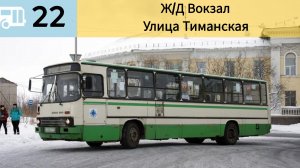 Информатор Воркутинского автобуса 22