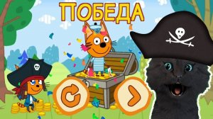 Три Кота  Сокровища пиратов №8 С ГОВОРЯЩИМ СУПЕР КОТОМ ( ИГРА для ДЕТЕЙ ) Развивающие игры #144