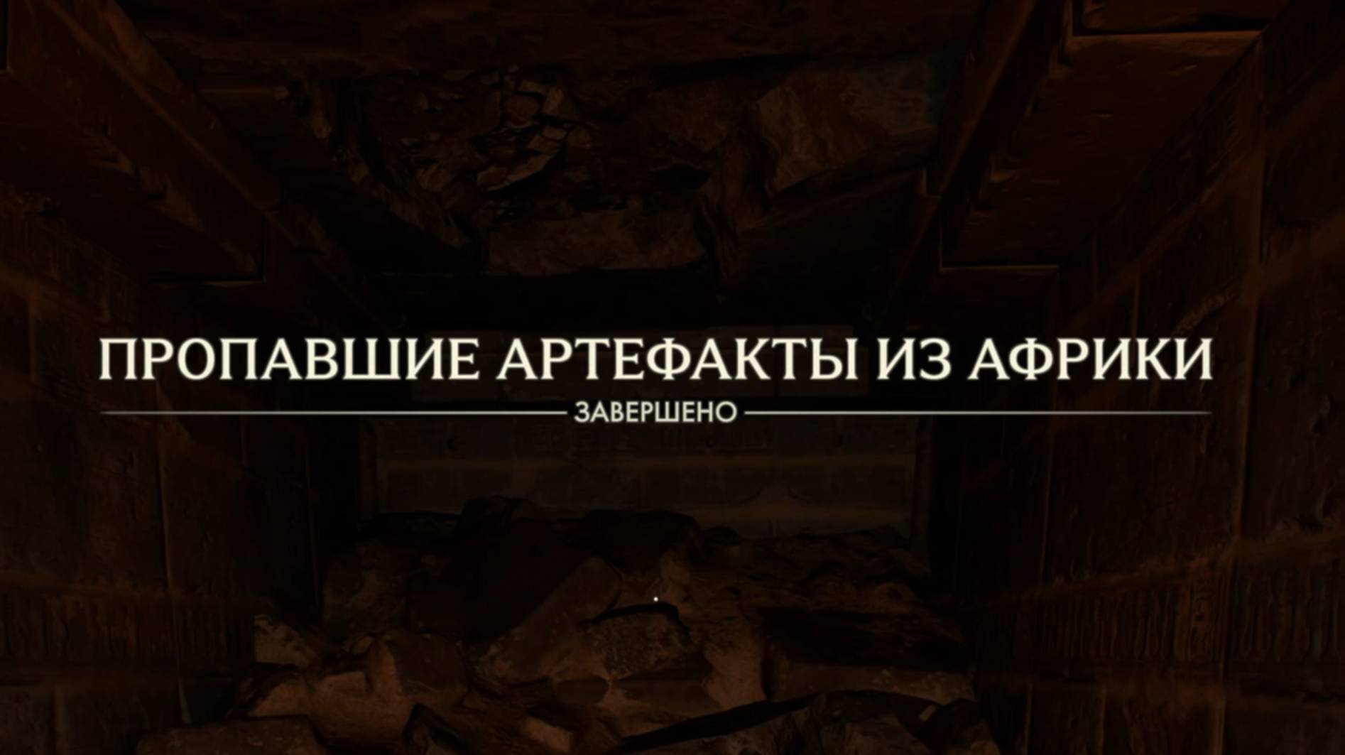 39. Пропавшие артефакты.Прохождение Индиана Джонс и великий круг(Indiana Jones and the great circle) смотреть онлайн