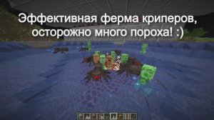ЛУЧШАЯ ФЕРМА ПОРОХА! ПРОСТАЯ ФЕРМА КРИПЕРОВ! Майнкрафт! Minecraft!