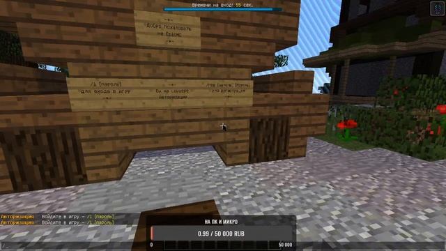 стрим на Epicmc.ru