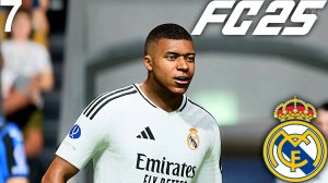 FC 25 КАРЬЕРА ЗА РЕАЛ МАДРИД #7 - ТРИО МБАППЕ-ВИНИСИУС-РОДРИГО ДАЮТ РЕЗУЛЬТАТ!!!