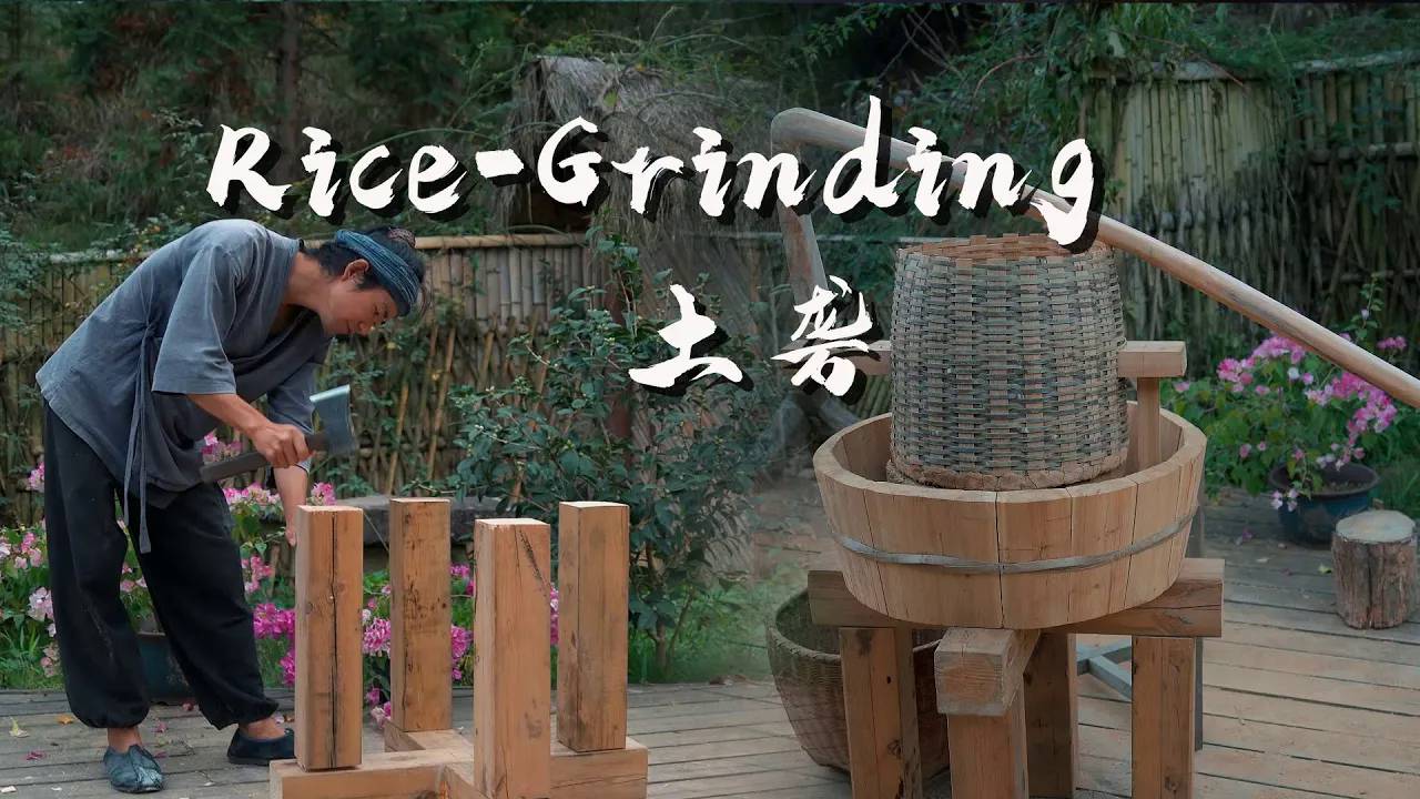 Making The Ancient Rice-Grinding Soil Rice Huller： Restoring The Soil Rice Huller In ＂TianGongKaiWu＂