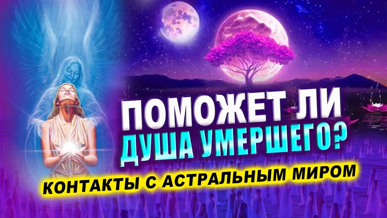 Слышат ли вас умершие? Как я вижу усопших? Могут ли покойники помочь в исполнении просьбы? | Грин смотреть онлайн
