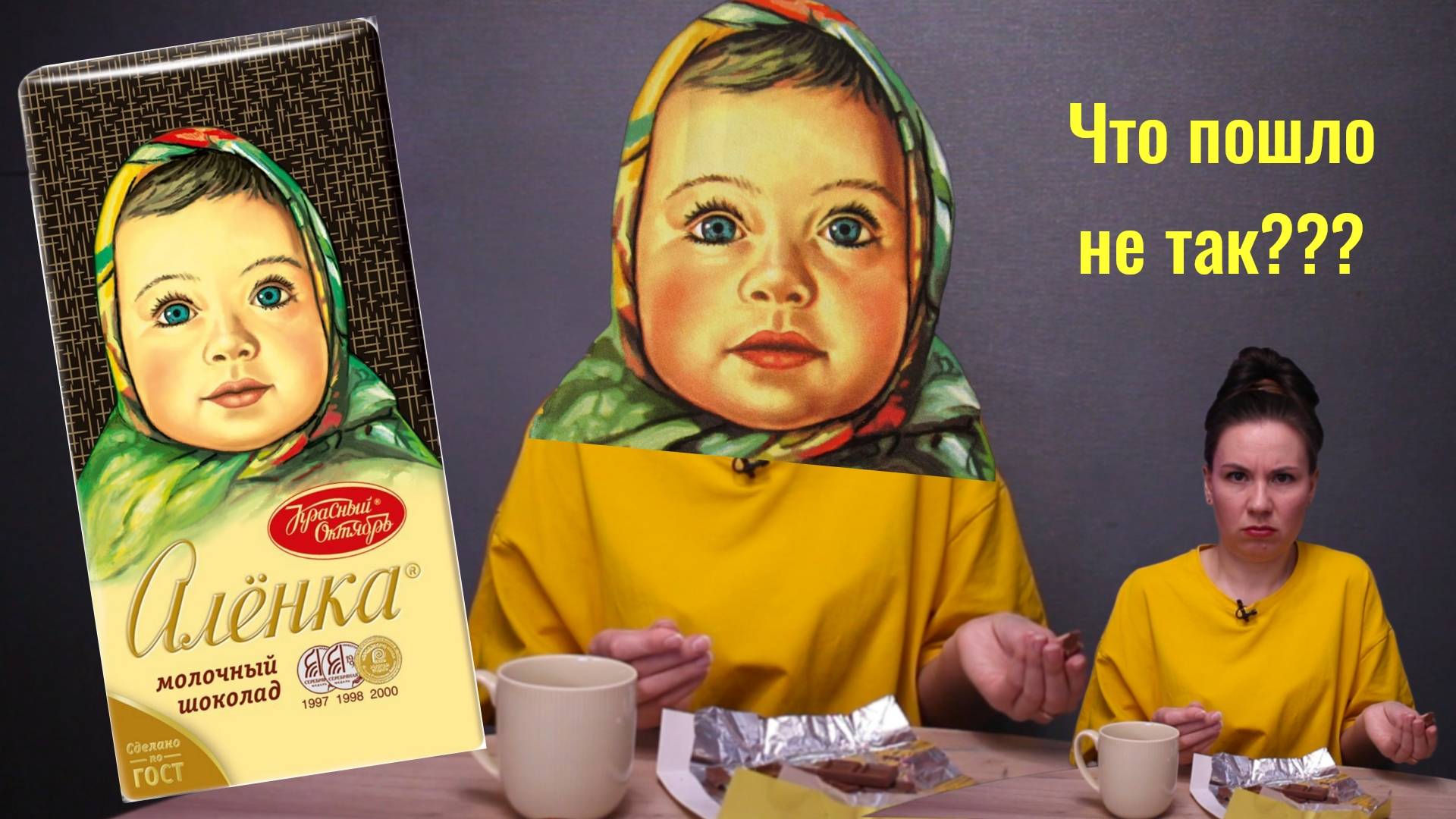 Алёнка...Что пошло не так???