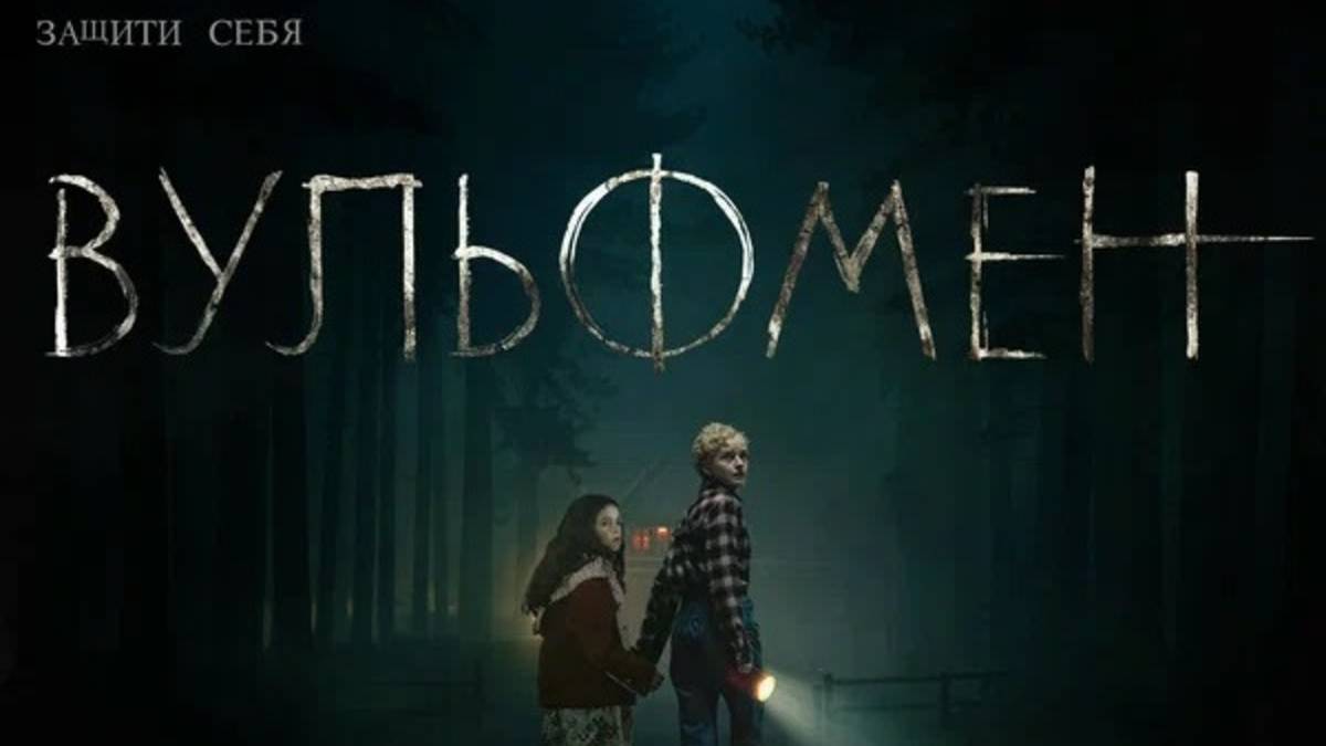 Вульфмен / Wolf Man (2025) Трейлер №1 смотреть онлайн