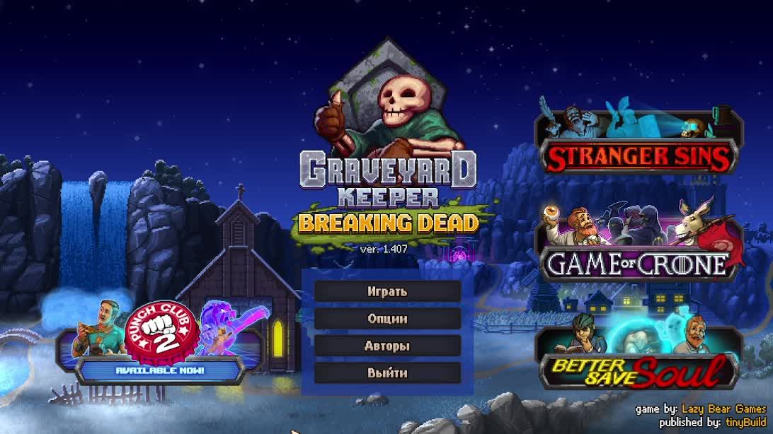 Утром на кладбище много дел. Graveyard Keeper. смотреть онлайн