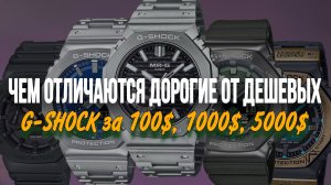 Обзор ВСЕХ CasiOak - октагоны G-Shock GA-2100, GM-2100, GMC и даже MRG
