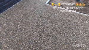 ОТМОСТКА ВОКРУГ ДОМА ИЗ ЩЕБНЯ С ПЛОЩАДКОЙ ПОД КРЫЛЬЦО 👷🛠️🏠