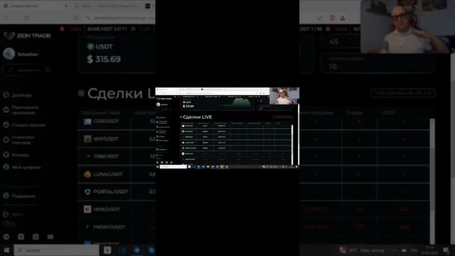 ZION TRADE Презентация! Нам год и все КРУТО!