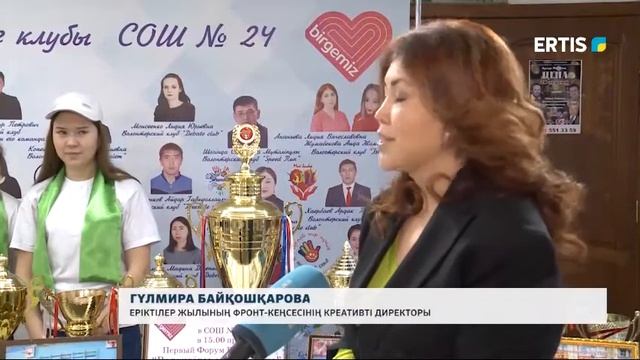 АЙМАҚТА ЕРІКТІЛЕР ЖЫЛЫ РЕСМИ АШЫЛДЫ смотреть онлайн