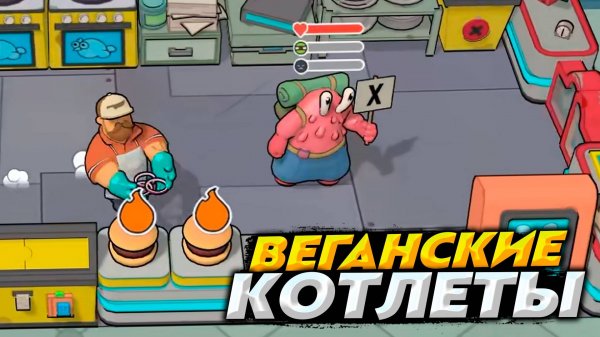 ДЕЛАЮ КОТЛЕТЫ ИЗ ВЕГАНОВ | Godlike Burger #2