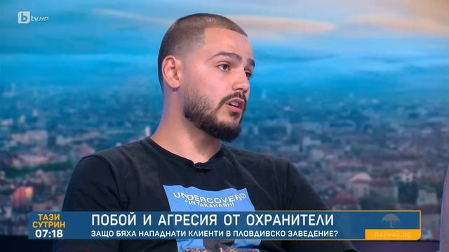 Синини и счупени зъби: Млад мъж твърди, че е бил пребит от охранители на дискотека в Пловдив | БТВ смотреть онлайн