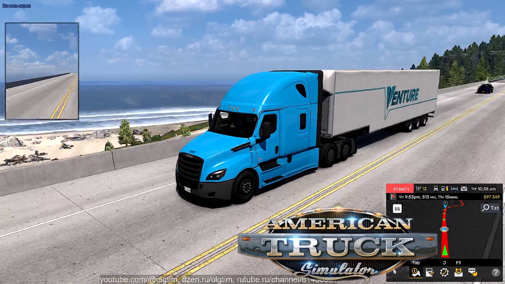 American Truck Simulator. #48. Рейс вдоль Тихого океана, пересел на Fredliner Cascadia