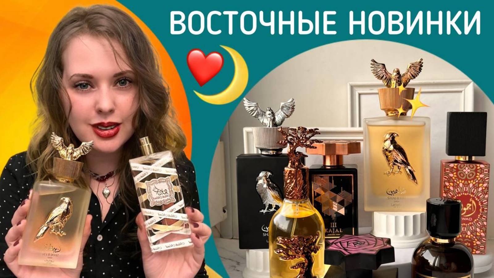 😻Подборка новинок витрины. Восточные сладости. Пудра. Уд.