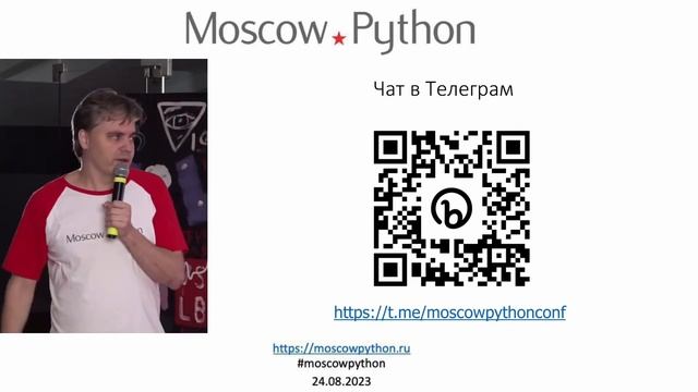 Moscow Python Meetup №84. Вступление смотреть онлайн