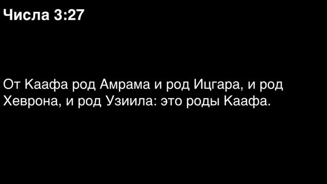 Числа, глава 3 смотреть онлайн