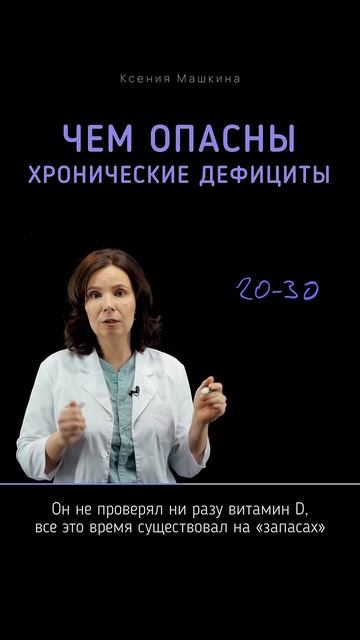 💊 Чем опасны хронические #дефицит #витамины #здоровье #бады #бадыдляздоровья #витамин #анемия смотреть онлайн