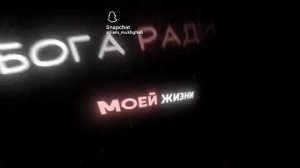 берите звук ( ради бога )