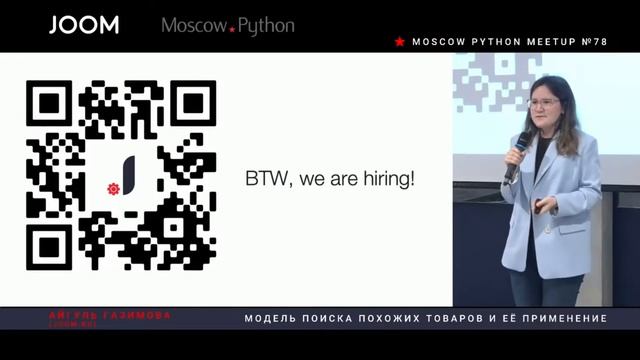 MoscowPython Meetup 78. Модель Похожих товаров и её приложения смотреть онлайн