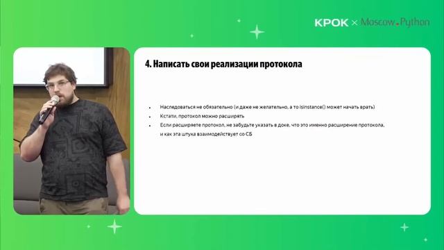 Moscow Python Meetup №93. Евгений Блинов (Яндекс). Расширяем возможности стандартной библиотеки смотреть онлайн
