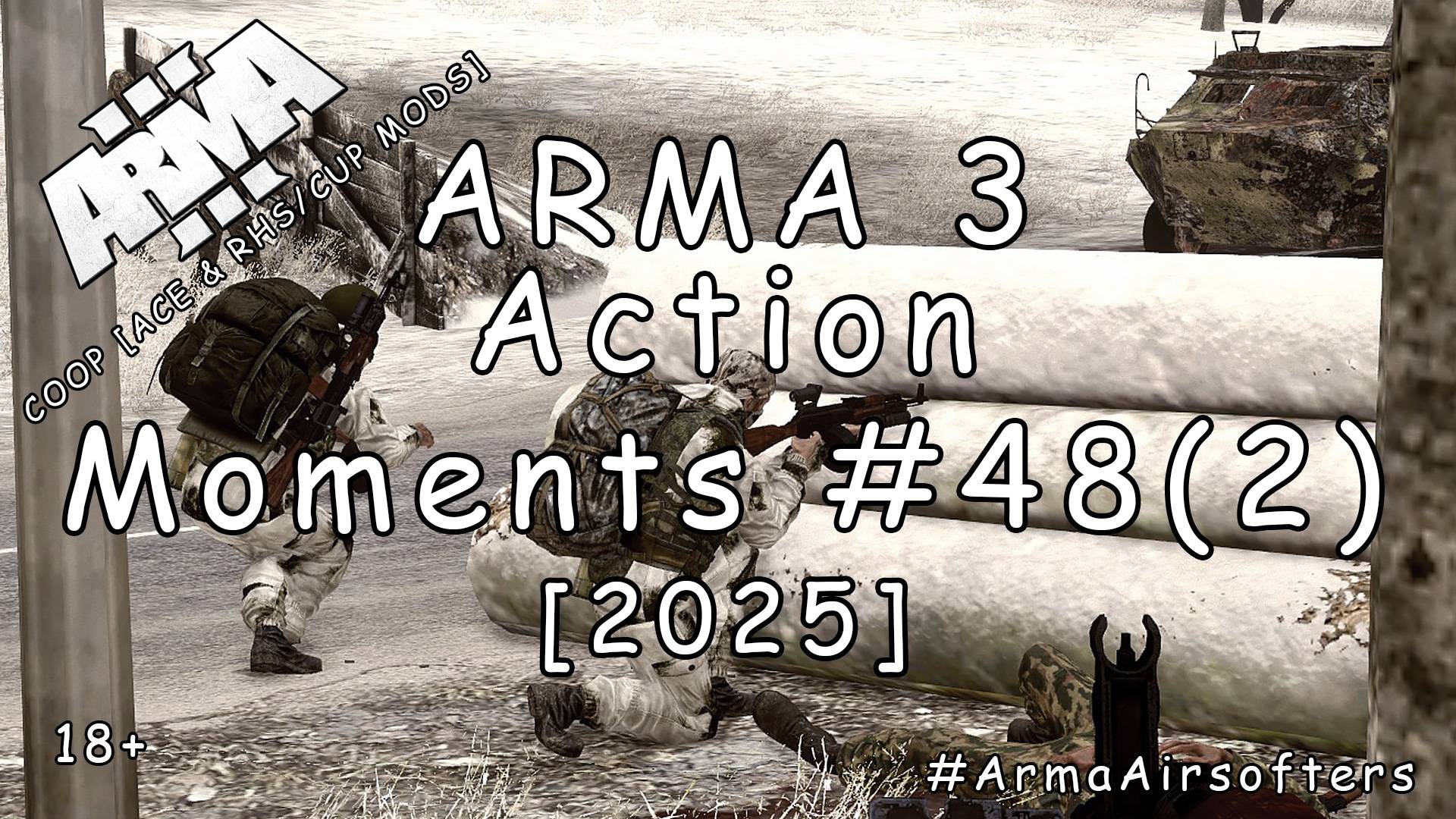 ARMA 3 - Зрелищные моменты #48 (2) - За мостом [2025]