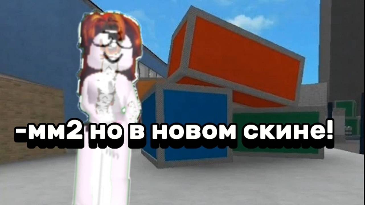 Играю в Marder Mistory2, Но в новом скине!🤫