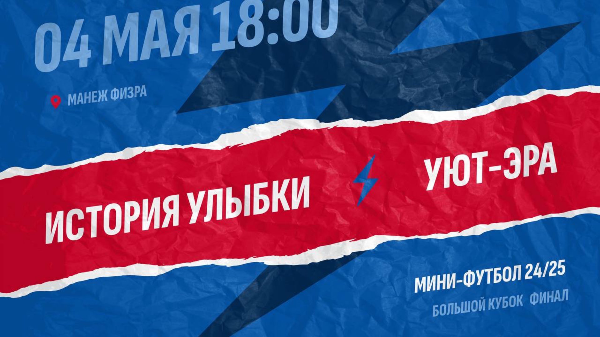 История улыбки-Уют-Эра