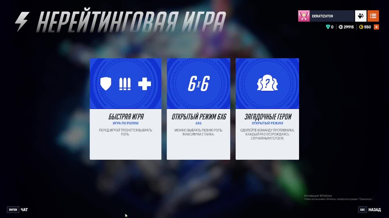 Overwatch