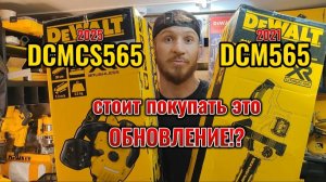Брать или не брать новую цепную пилу DeWALT DCMCS565 ??