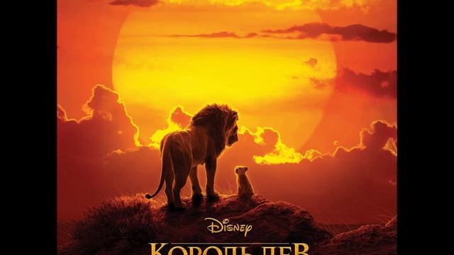 Король Лев (2019) - 03 - Будем ждать смотреть онлайн