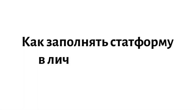 3 секрета заполнения СТАТФОРМЫ на Ozon / ДОКУМЕНТЫ ДЛЯ ТАМОЖНИ смотреть онлайн
