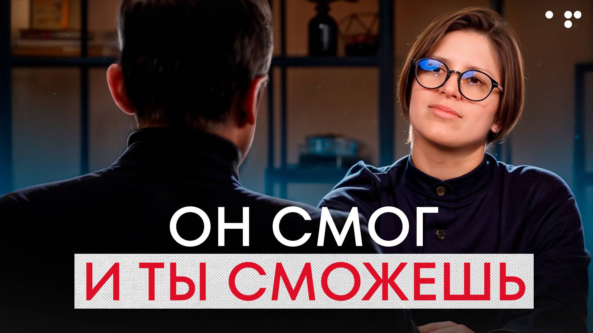 Каждый может стать ВОЛШЕБНИКОМ! | Интервью с Аллой Филиной и предпринимателем Максимом смотреть онлайн