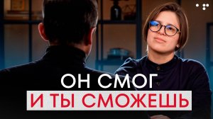 Каждый может стать ВОЛШЕБНИКОМ! | Интервью с Аллой Филиной и предпринимателем Максимом