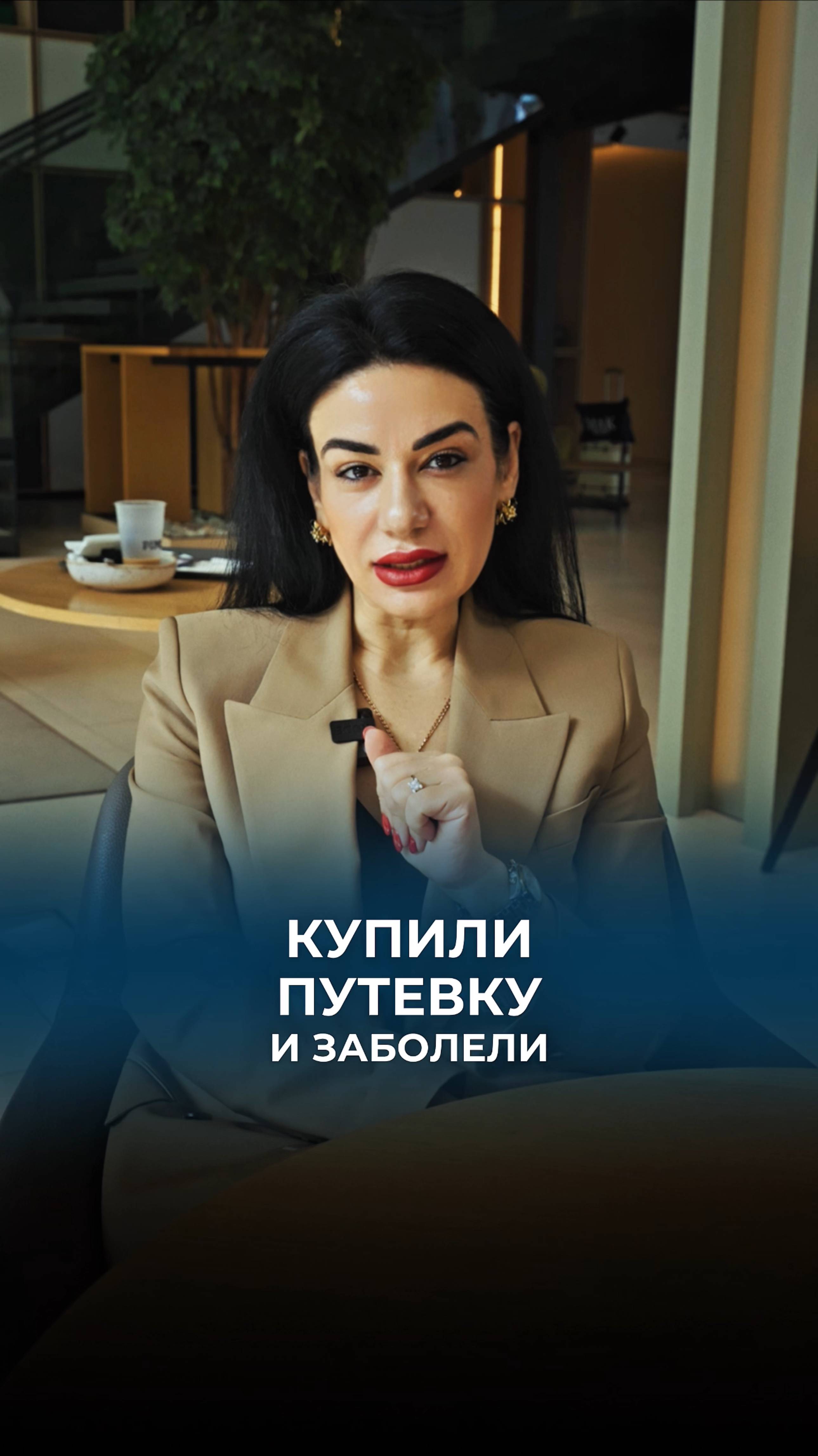 Купили путевку в отпуск, но внезапно заболели?