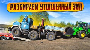 Купил Утопленный Зил!!! Разобрал мотор, а ТАМ.....